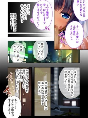 [どろっぷす!] 褐色女王ご降臨！服従まぐわい伝記 ～転生ツンデレ娘、ぬるぬるマッサージで発情中～ モザイクコミック総集編_03