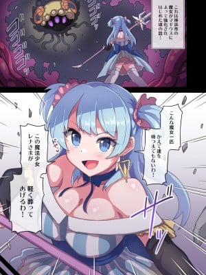 [パンダの缶詰 (KA-9)] レナちゃん...護れなかったね... (マギアレコード 魔法少女まどか☆マギカ外伝) [DL版]_02