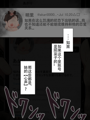 【ネトラレの民】[如果...]  阳菜子？的里账号 [鸡儿勃特汉化]_057