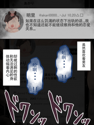 【ネトラレの民】[如果...]  阳菜子？的里账号 [鸡儿勃特汉化]_056