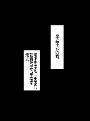 【ネトラレの民】[如果...]  阳菜子？的里账号 [鸡儿勃特汉化]_131