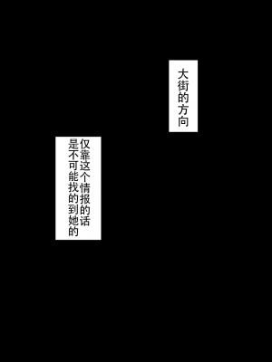 【ネトラレの民】[如果...]  阳菜子？的里账号 [鸡儿勃特汉化]_141