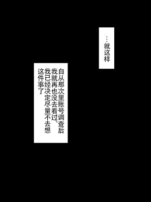 【ネトラレの民】[如果...]  阳菜子？的里账号 [鸡儿勃特汉化]_088