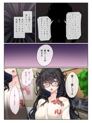 [どろっぷす!] 地味義妹⇒黒ギャル痴女化！？ ～引きこもりから淫乱へ大改造～ モザイクコミック総集編_04