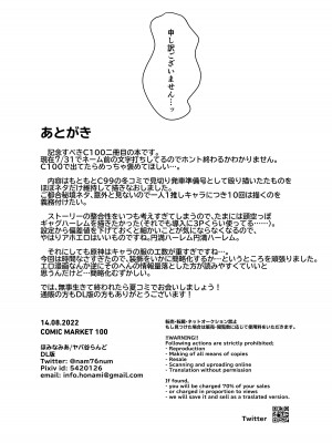 [ヤバ谷らんど (ほみなみあ)] 稲妻御三家と〇〇〇しないと出られない秘境 (原神)_19