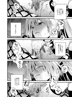 [林檎のなる木 (木瀬樹)] はじめて名前で。 (To LOVEる ダークネス)_16