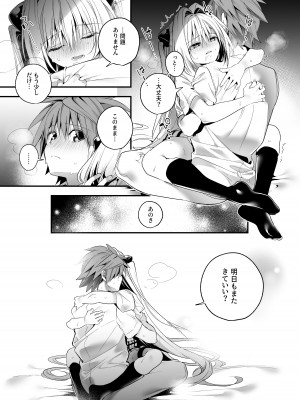 [林檎のなる木 (木瀬樹)] はじめて名前で。 (To LOVEる ダークネス)_25