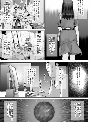 [ななっしー] 孕ませ屋繁雄_11