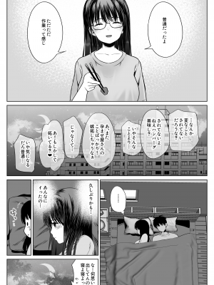 [ななっしー] 孕ませ屋繁雄_41