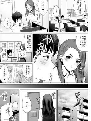 [ななっしー] 孕ませ屋繁雄_65