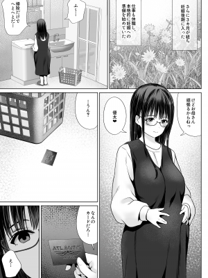 [ななっしー] 孕ませ屋繁雄_63