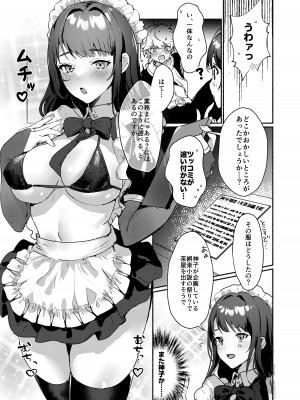 [ヤバ谷らんど (ほみなみあ)] 稲妻駄メイド茶屋 (原神)_04