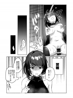 [ヤバ谷らんど (ほみなみあ)] 稲妻駄メイド茶屋 (原神)_24