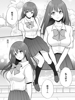 [摩天楼ワイン] やっと付き合えた幼なじみの彼女を先輩と共有してた件_16