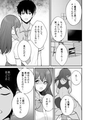 [摩天楼ワイン] やっと付き合えた幼なじみの彼女を先輩と共有してた件_23