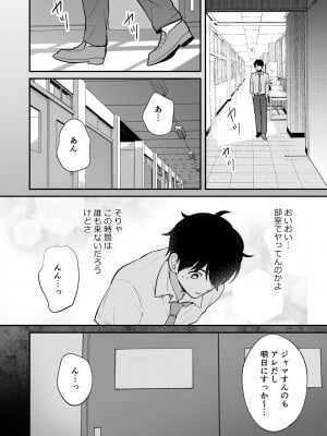 [摩天楼ワイン] やっと付き合えた幼なじみの彼女を先輩と共有してた件_12