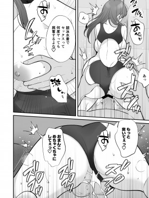 [摩天楼ワイン] やっと付き合えた幼なじみの彼女を先輩と共有してた件_20