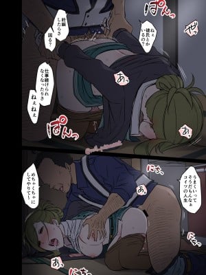 [毒猫ノイル] 泥酔した七草はづきに悪いことをする話 (アイドルマスター シャイニーカラーズ)_09