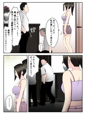 [みとれいゆ] 母はこうして息子が覗き見る前で悪●●達のスケベ奴隷に堕ちた (オリジナル)_qOKLBXPxz_010