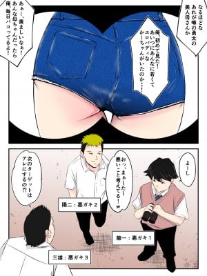 [みとれいゆ] 母はこうして息子が覗き見る前で悪●●達のスケベ奴隷に堕ちた (オリジナル)_qOKLBXPxz_004