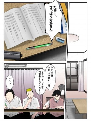 [みとれいゆ] 母はこうして息子が覗き見る前で悪●●達のスケベ奴隷に堕ちた (オリジナル)_qOKLBXPxz_007