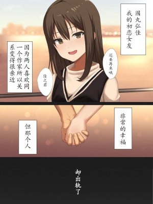 [かまちたれ] 浮気彼女に復讐調教 [jjc个人汉化]_10002