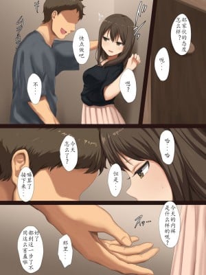 [かまちたれ] 浮気彼女に復讐調教 [jjc个人汉化]_10006 