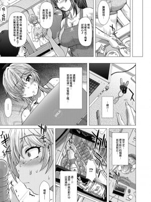 [臭鼬娘漢化組][早乙女もんどのすけ] 上北女子排〇部日誌 [DL版]_SGTG_217_025