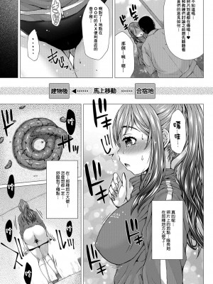 [臭鼬娘漢化組][早乙女もんどのすけ] 上北女子排〇部日誌 [DL版]_SGTG_217_087