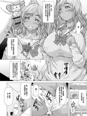 [臭鼬娘漢化組][早乙女もんどのすけ] 上北女子排〇部日誌 [DL版]_SGTG_217_114