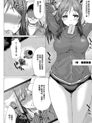 [臭鼬娘漢化組][早乙女もんどのすけ] 上北女子排〇部日誌 [DL版]_SGTG_217_086