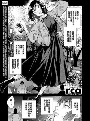 [rca] 混毒 (COMIC 快楽天ビースト 2022年5月号) [大鸟可不敢乱转汉化] [無修正]