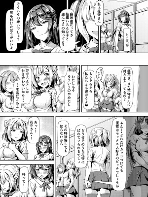 [Hotel St.Croix (サンクロワ)] 黒髪ロングふたなりちゃんと純愛セックスがしたいっ！ [DL版]_14