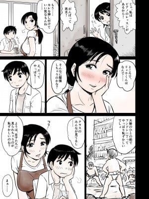 [マンゴスチン (ことえりいろは)] ママ相撲_04