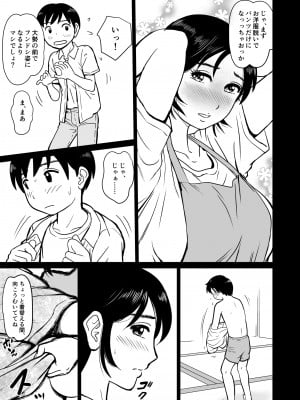 [マンゴスチン (ことえりいろは)] ママ相撲_06