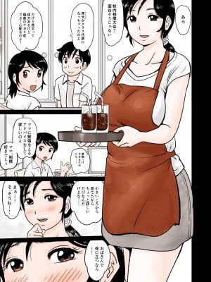 [マンゴスチン (ことえりいろは)] ママ相撲_02