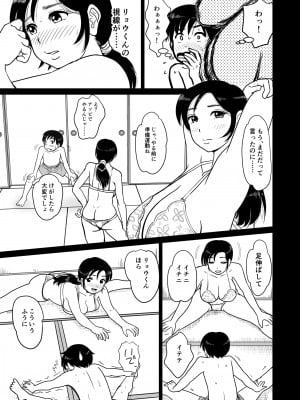 [マンゴスチン (ことえりいろは)] ママ相撲_08