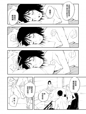 [rca] 三人 (COMIC 快楽天ビースト 2022年9月号) [大鸟可不敢乱转汉化] [DL版]_23