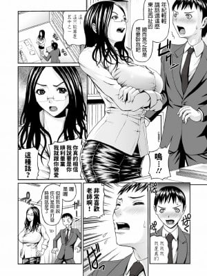 [水田魚01] 人妻女教師の憂鬱 (Web コミックトウテツ Vol.75) [中国翻訳]_04