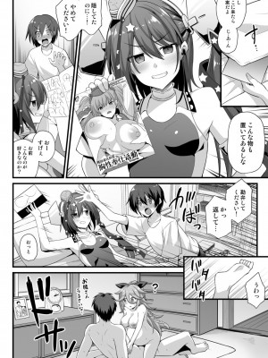 [悪転奏進 (黒糖ニッケ)] スキャンプちゃんは肉食系女子!! (艦隊これくしょん -艦これ-) [DL版]_06