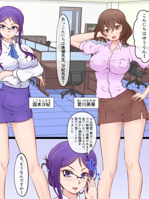 [水星テトラ] 塾に通い始めたけどエッチな先生達に搾り取られて勉強どころじゃないっ!_02