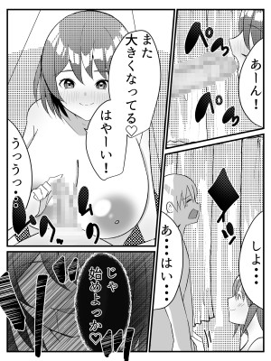 [Nanaci] 転生したらショタだった話 ショタに生まれ変わり家庭教師のお姉さんとヤリまくる話_047