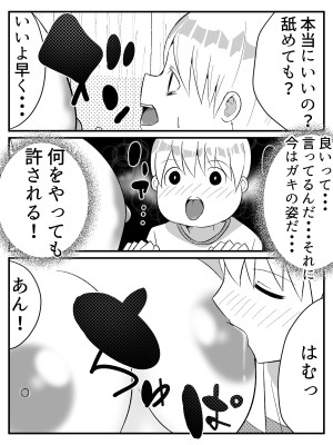 [Nanaci] 転生したらショタだった話 ショタに生まれ変わり家庭教師のお姉さんとヤリまくる話_021