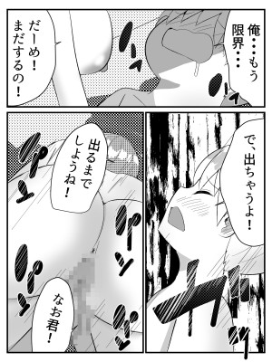 [Nanaci] 転生したらショタだった話 ショタに生まれ変わり家庭教師のお姉さんとヤリまくる話_043