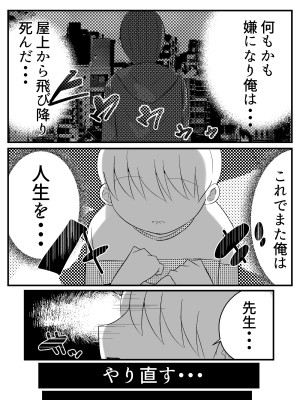 [Nanaci] 転生したらショタだった話 ショタに生まれ変わり家庭教師のお姉さんとヤリまくる話_036