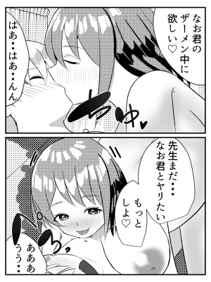 [Nanaci] 転生したらショタだった話 ショタに生まれ変わり家庭教師のお姉さんとヤリまくる話_042