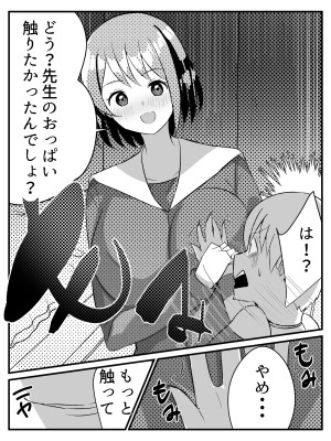 [Nanaci] 転生したらショタだった話 ショタに生まれ変わり家庭教師のお姉さんとヤリまくる話_017