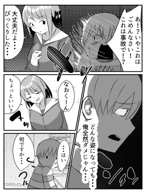 [Nanaci] 転生したらショタだった話 ショタに生まれ変わり家庭教師のお姉さんとヤリまくる話_015