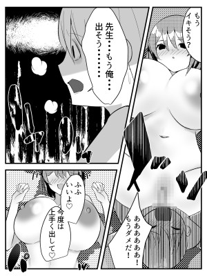 [Nanaci] 転生したらショタだった話 ショタに生まれ変わり家庭教師のお姉さんとヤリまくる話_051