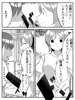 [Nanaci] 転生したらショタだった話 ショタに生まれ変わり家庭教師のお姉さんとヤリまくる話_061